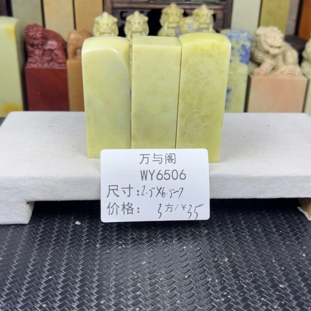 青田石青田石印章
