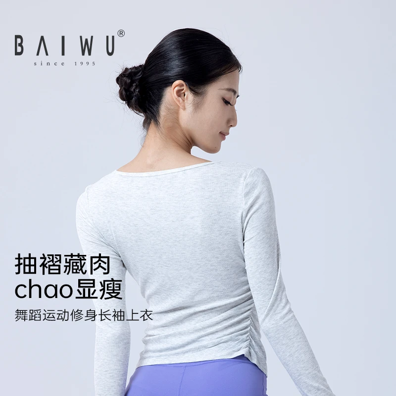 柏屋舞蹈瑜伽运动修身长袖三部曲白色上衣中国古典舞125111228