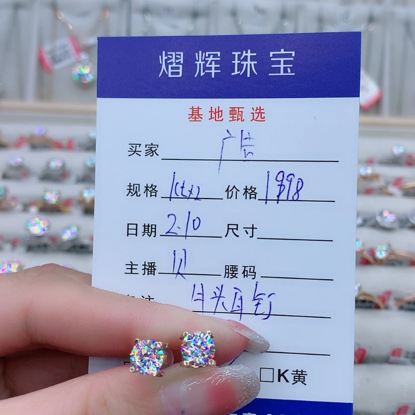 【闪购商品】合成碳硅石（莫桑石）耳饰18K金镶嵌霞**告