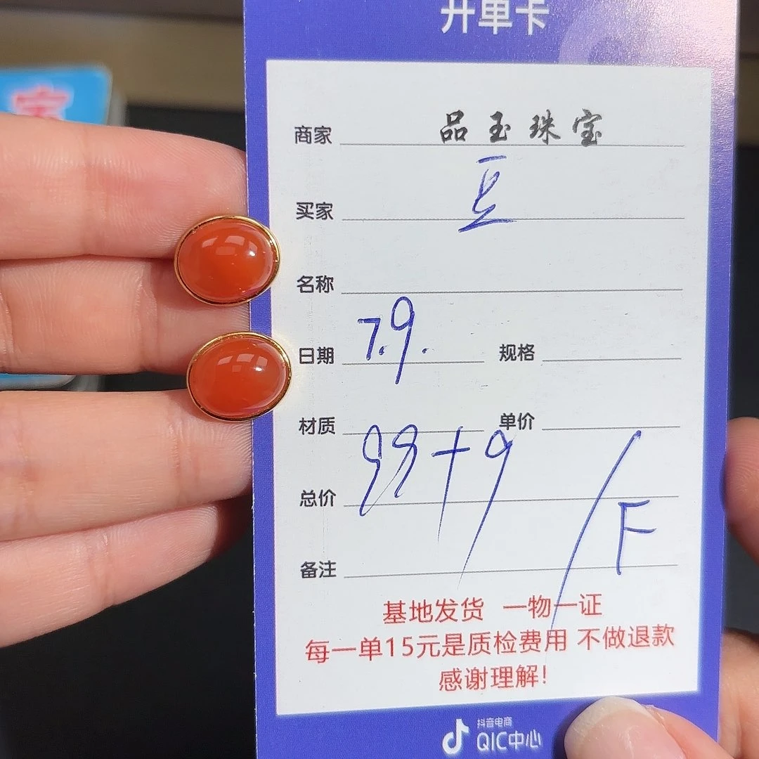 南红玛瑙未镶嵌颈饰