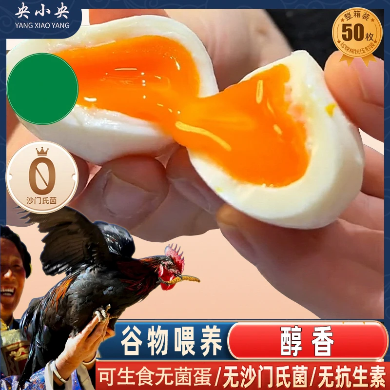 正宗农家散养西藏土鸡富硒生鸡蛋无抗无菌50枚一箱可生食新鲜E017
