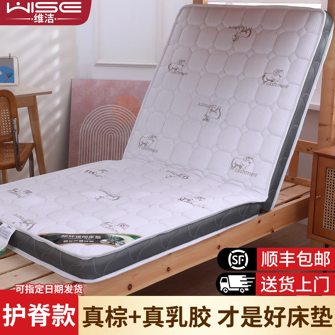 天然椰棕床垫学生宿舍专用记忆棉加厚软垫90x200cm住校必需用品