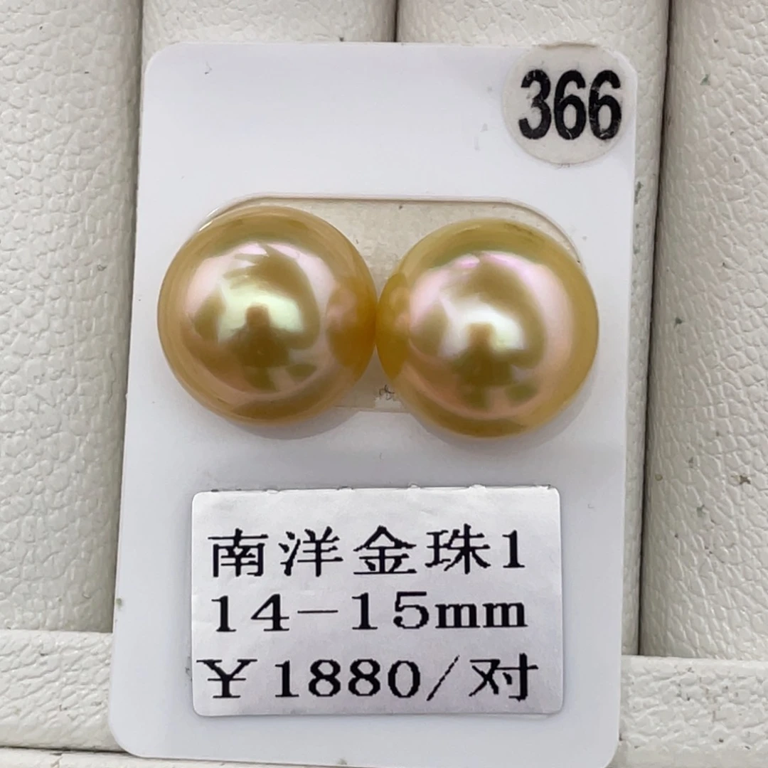 定制海水珍珠裸珠未镶嵌14-15mm