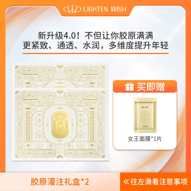 【胶原灌注膜】光希胶原灌注膜抗皱紧致舒缓保湿重组胶原蛋白面膜