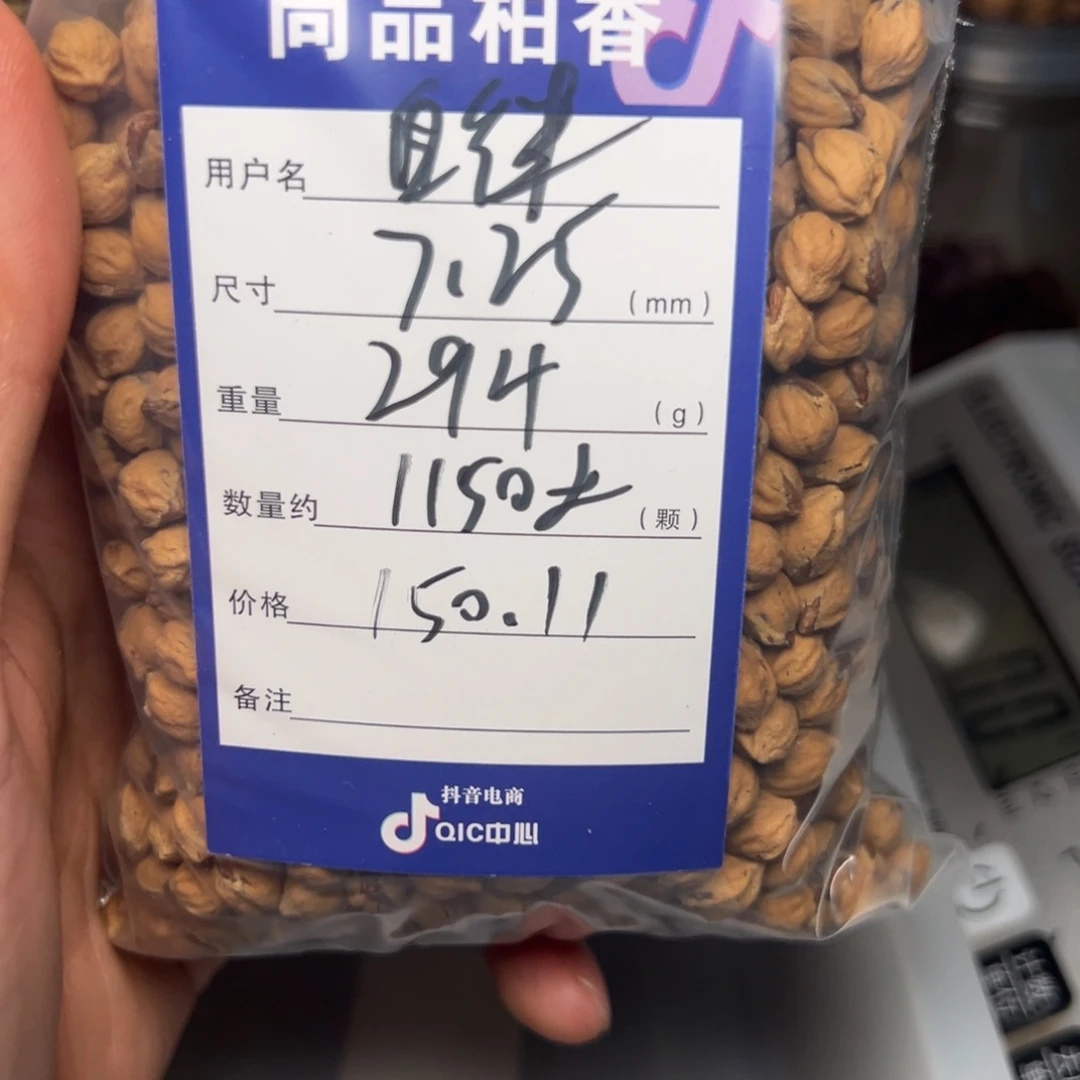 自***柴柏香籽/百香籽吊坠