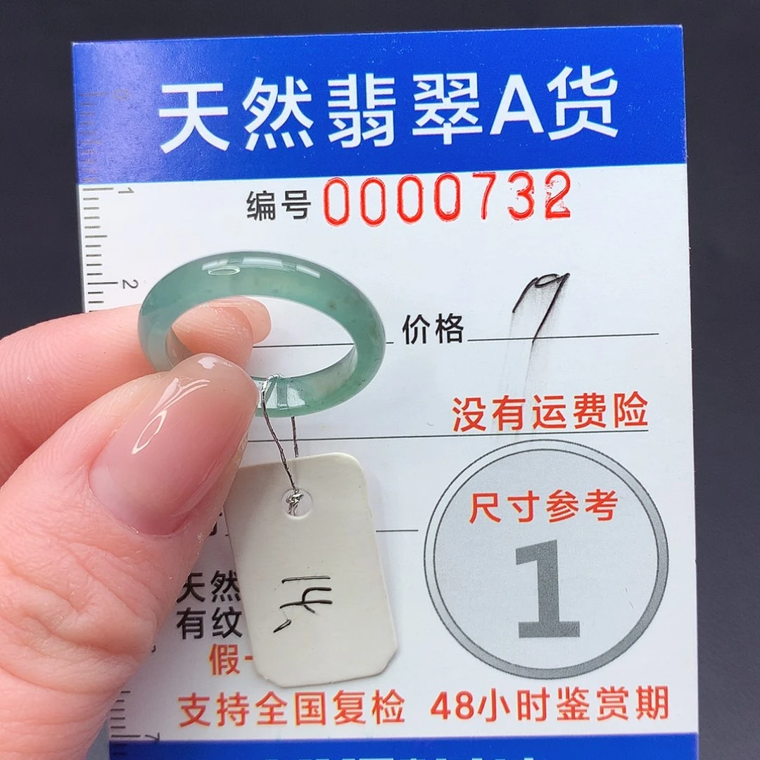未镶嵌戒指翡翠m