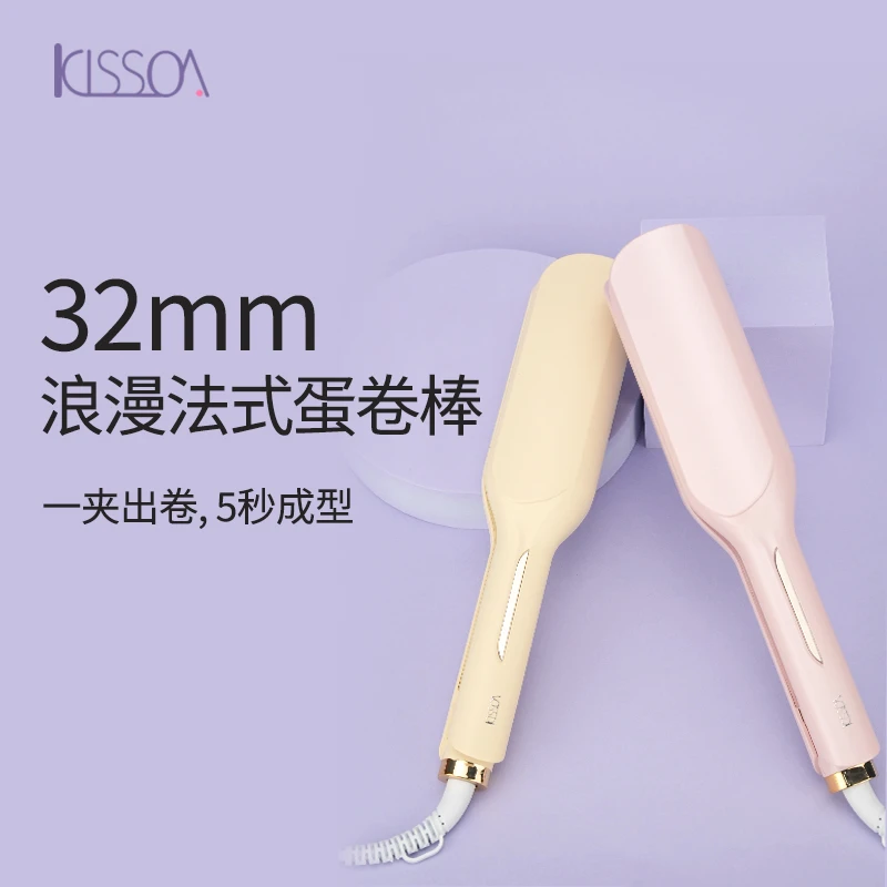KISSOA深V蛋卷卷发棒快速定型水波纹32MM氛围感水波纹懒人不伤发