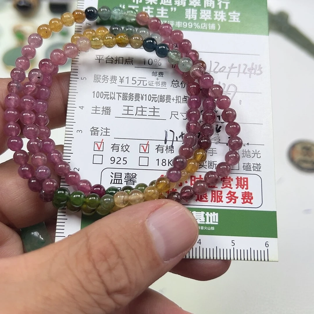 颈饰未镶嵌碧玺碧玺
