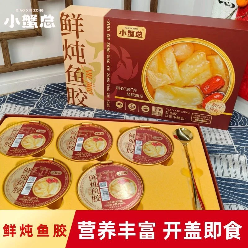 【买一送一】鲜炖鱼胶礼盒装即食花胶大条轻食健康营养代餐送礼开盖
