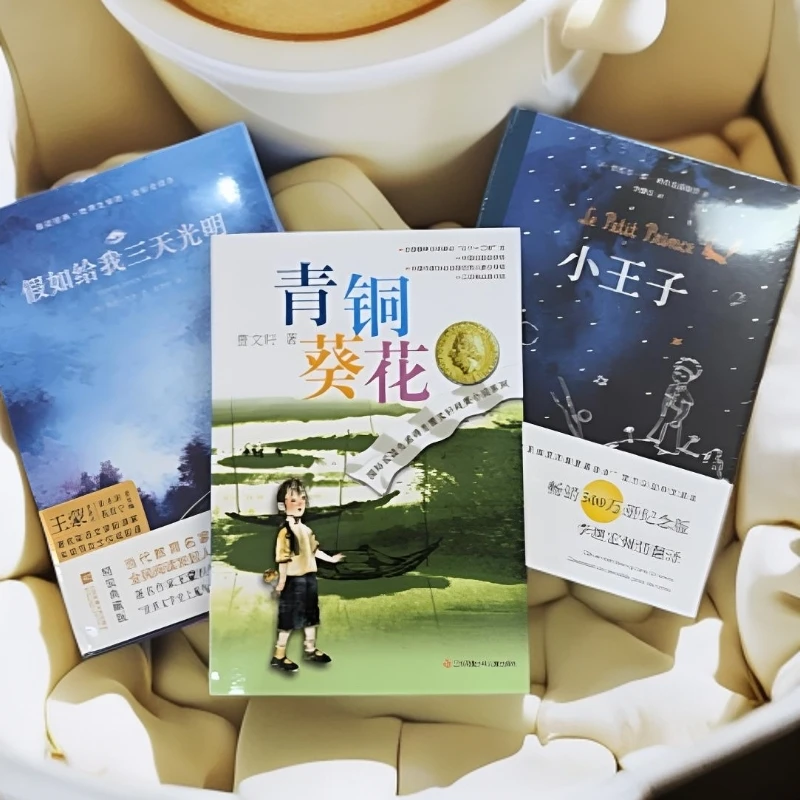 六年级（上）必读书目大礼包