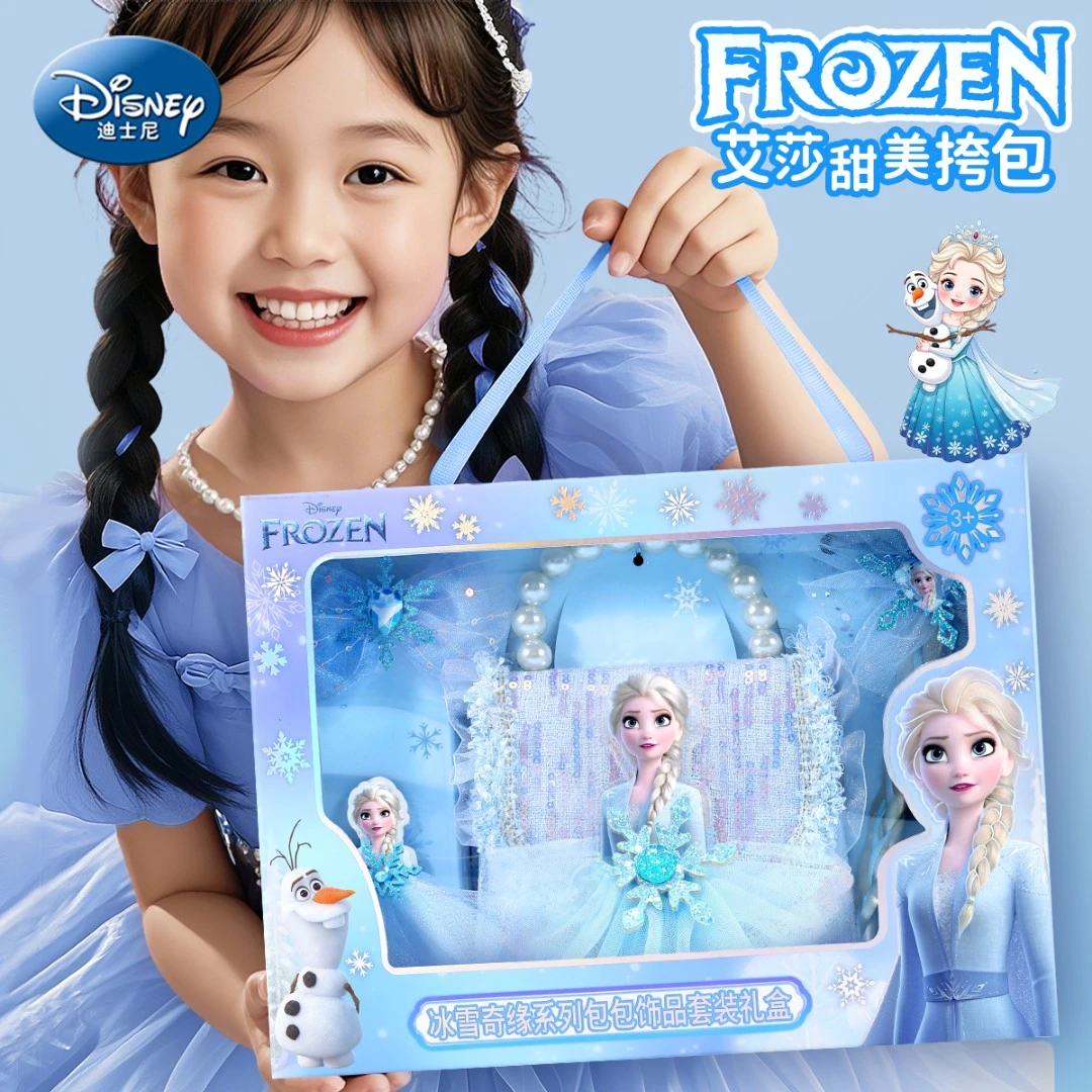 迪士尼儿童斜挎包2025新款小女孩包包艾莎公主手提元旦节生日礼物