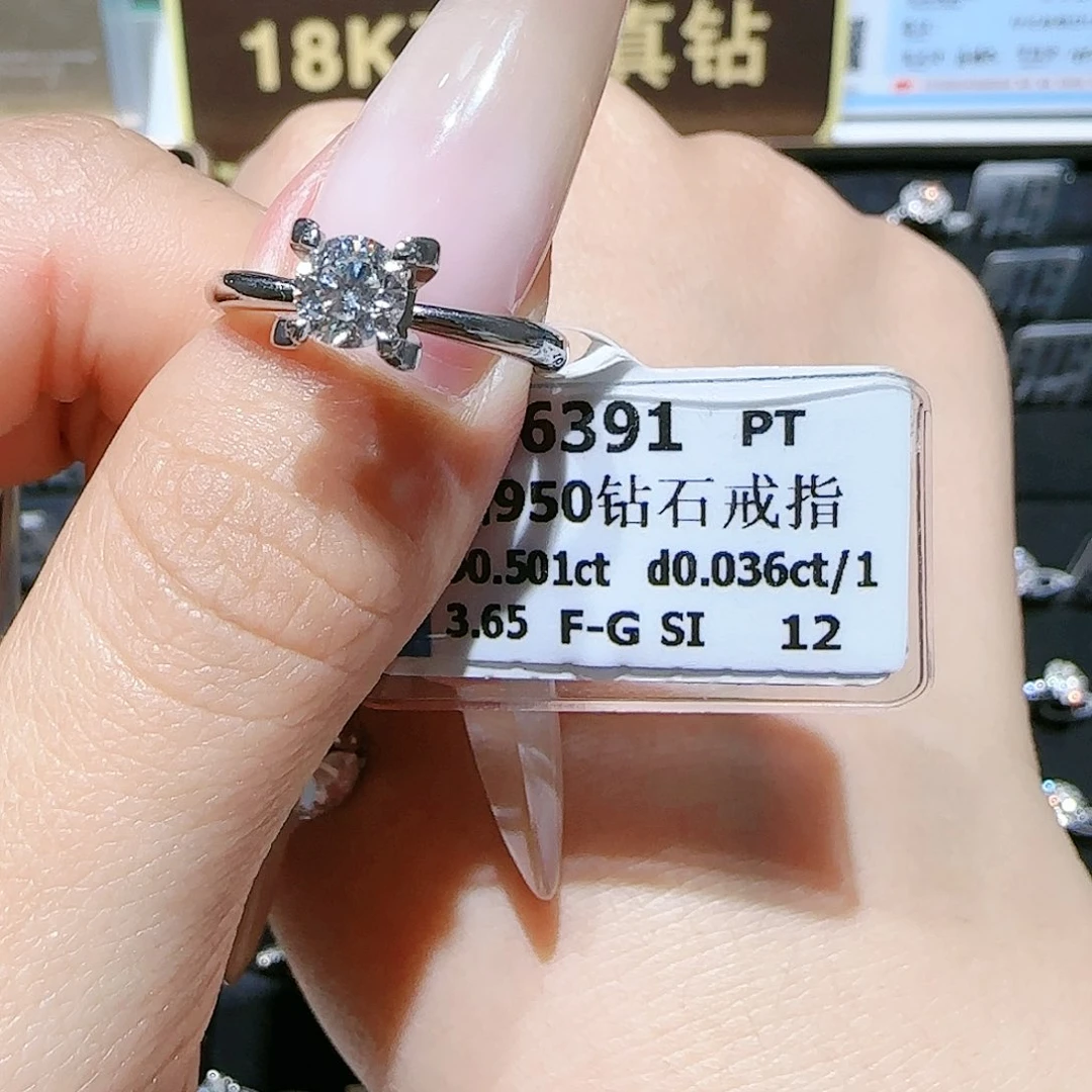 铂Pt950镶嵌戒指/指环钻石