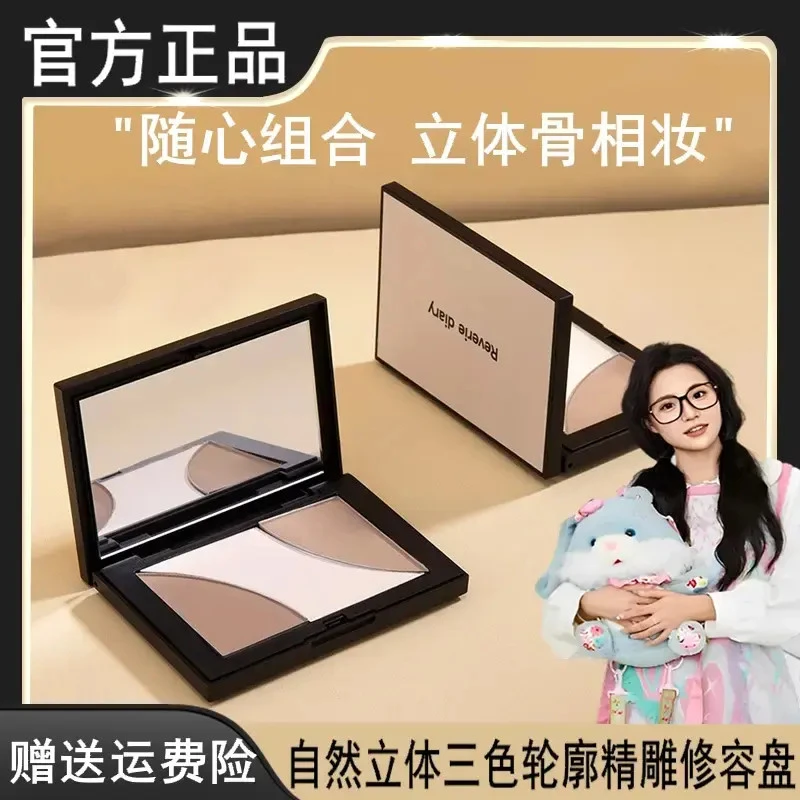 【小鱼推荐】木柯三色修容盘诗自然立体提亮面部哑光阴影高光一体盘