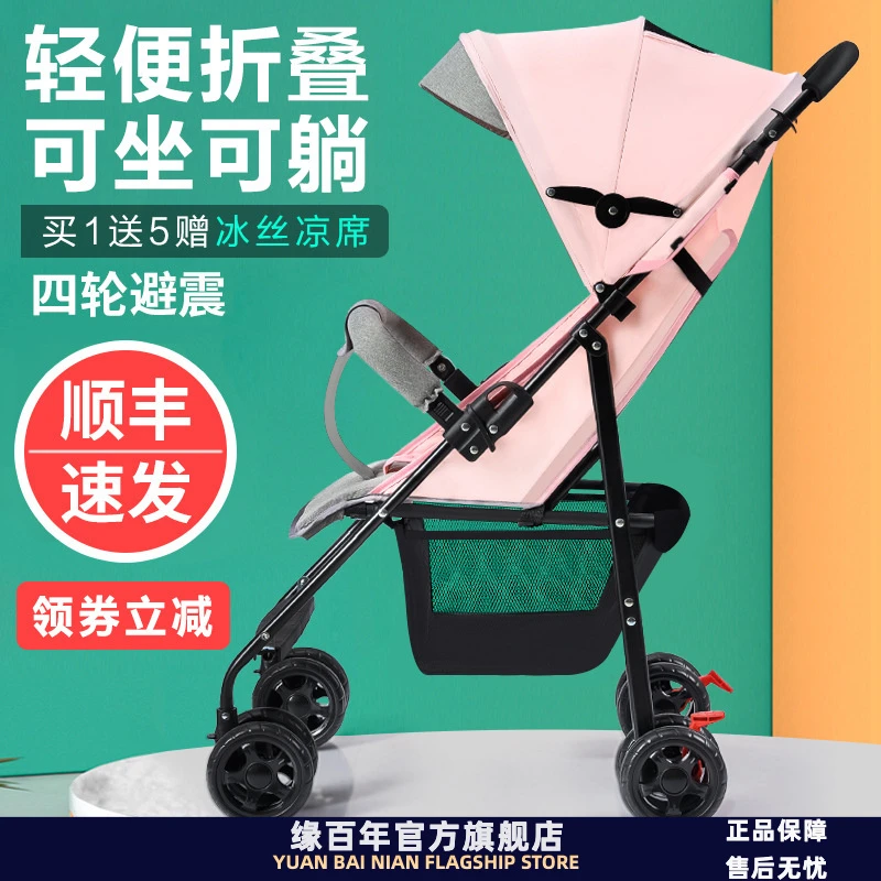 婴儿推车轻便折叠简易可坐可躺超小巧夏天便携宝宝儿童手推车