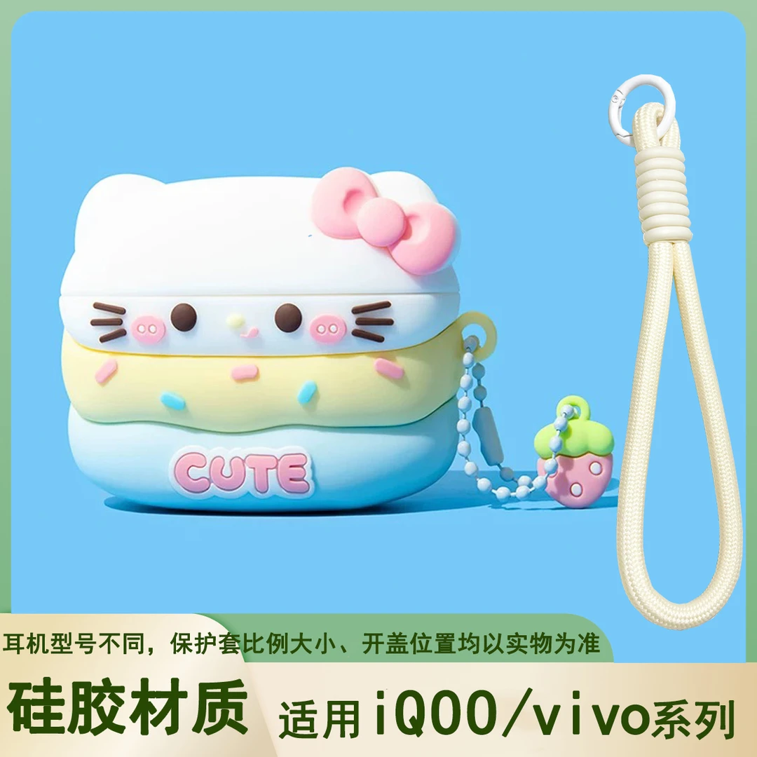 棉花糖kt适用vivotws5耳机套hifi版保护套iQOOtws5保护壳vivotws4