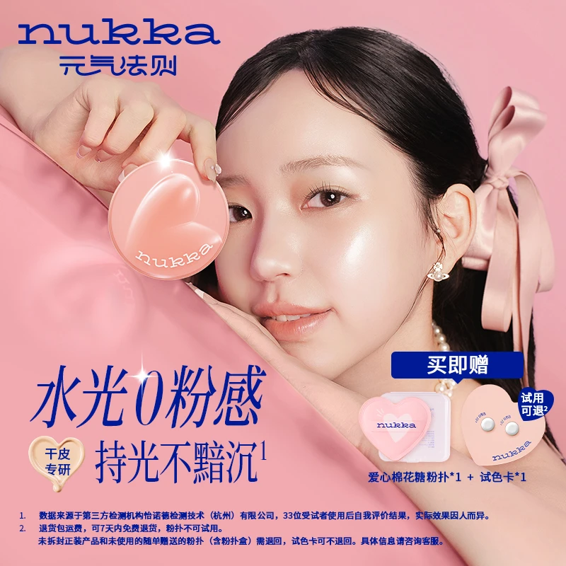 元气法则水光粉膏精华粉底膏滋润清透遮瑕持久不脱妆粉底干皮适用