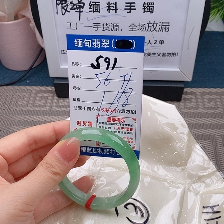 翡翠手镯未镶嵌手镯以实物为准微包容s91