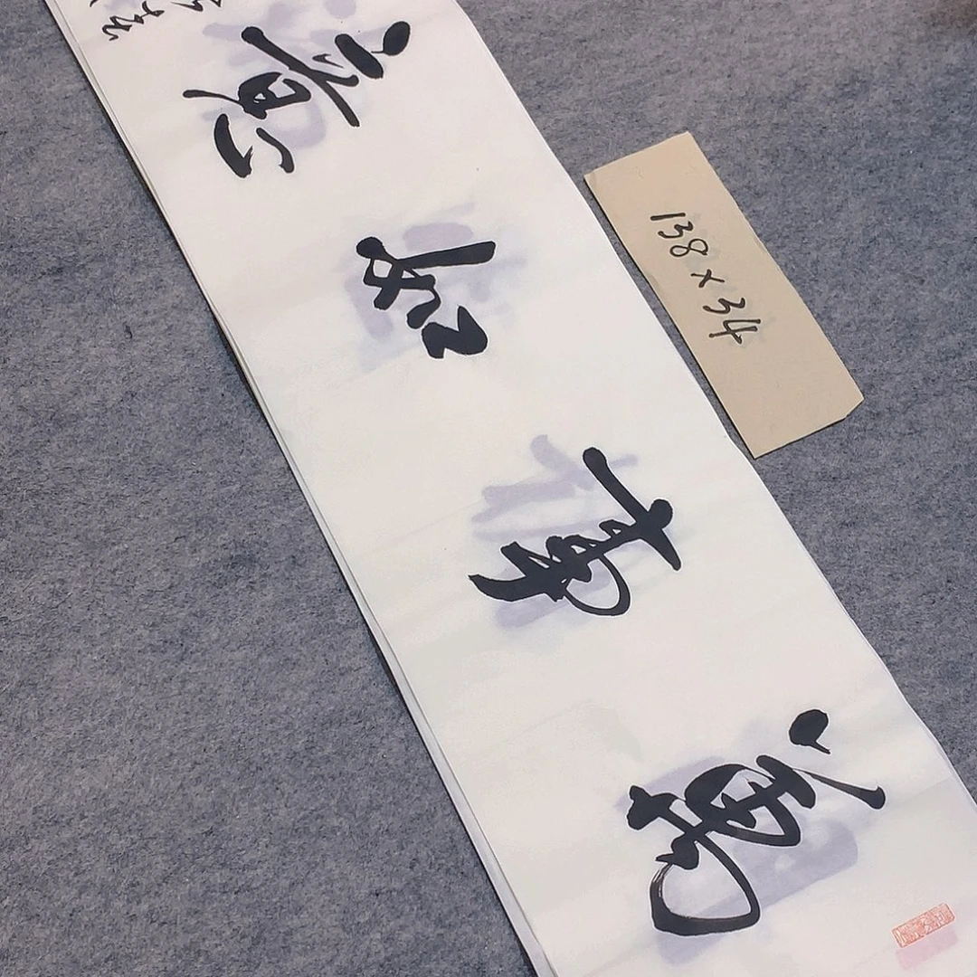 李士军老师书法作品