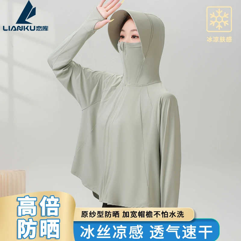 夏季正品防晒衣冰感高倍数户外凉感薄款透气宽松防紫外线户外防晒