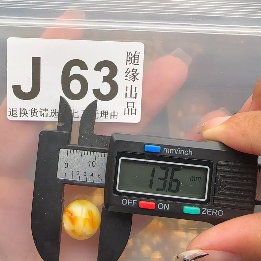 未镶嵌琥珀裸石13尺寸