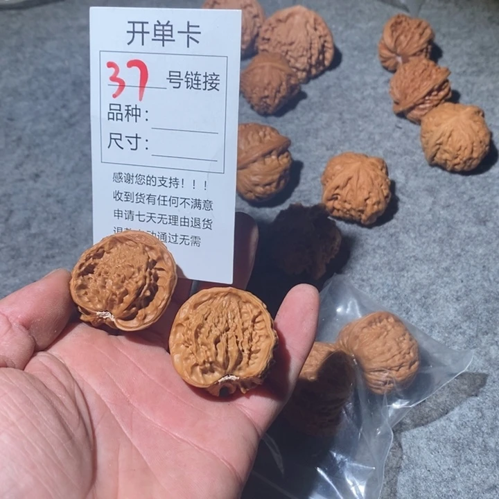 文玩核桃把件大****237巨头哟哟哟哟