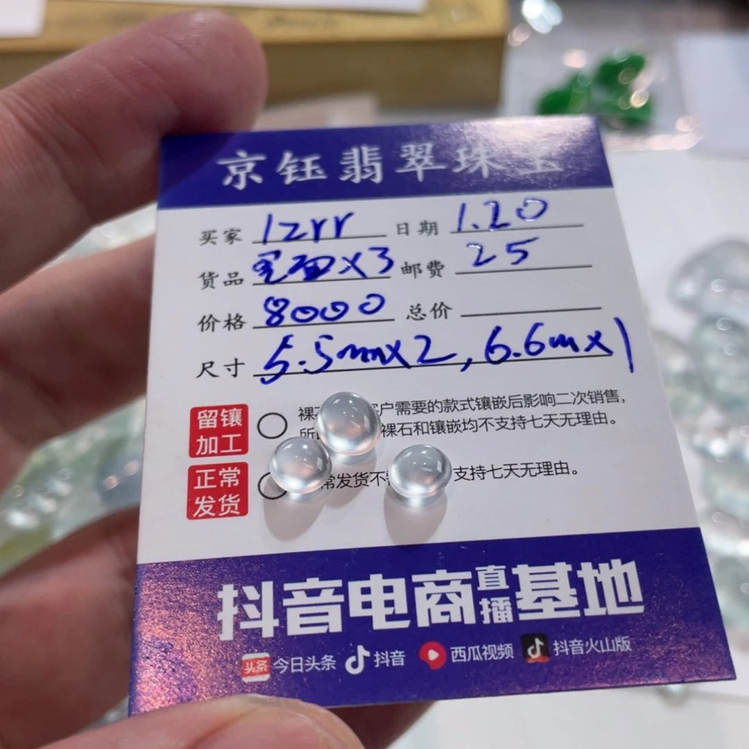 翡翠裸石l**r裸石蛋面