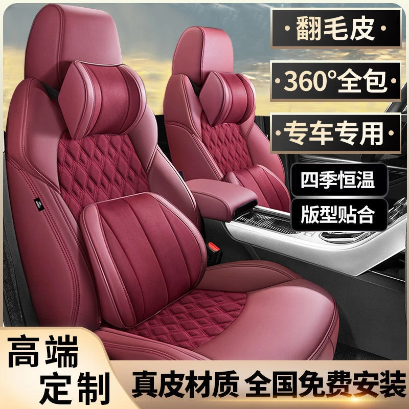 适用于吉利帝豪全包围汽车坐垫全包座套四季通用座椅套款翻毛皮座