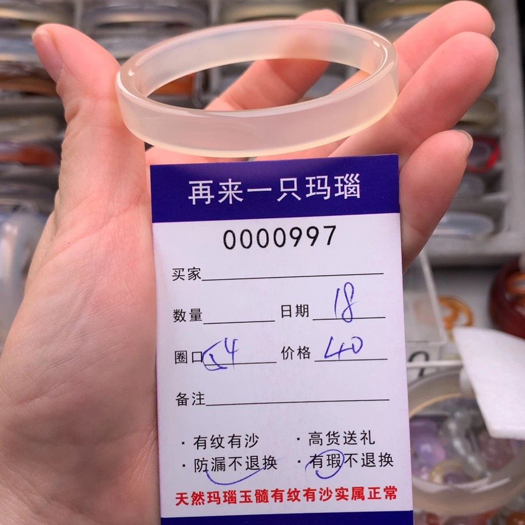 玛瑙/玉髓手镯未镶嵌997