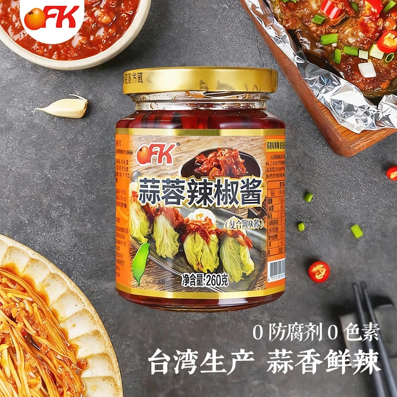 【OFK】正宗台湾特产古法蒜蓉辣椒酱下饭酱宝岛原产地道农家家乡味