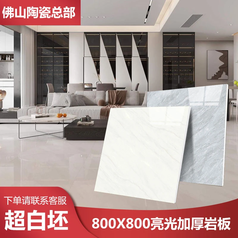 800x800亮光现代简约岩板瓷砖加厚超白胚客厅厨房地砖地板砖