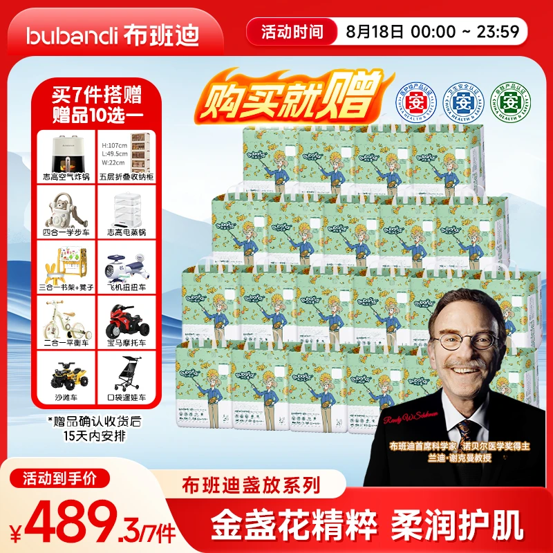 【拍1发21包加赠】布班迪盏放柔软拉拉裤轻薄纸尿裤超薄透气医护