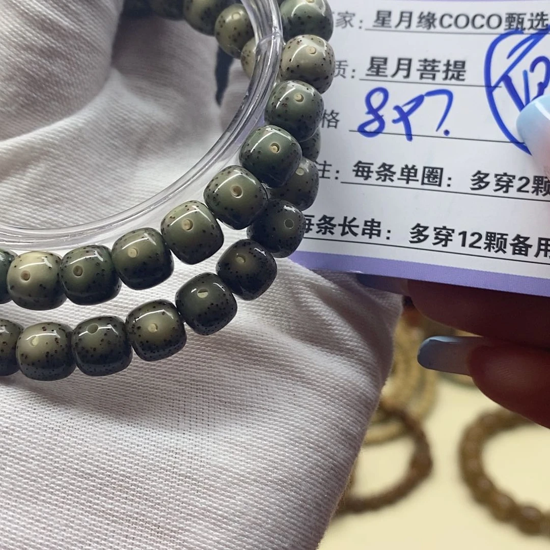 星月菩提吊坠3———-