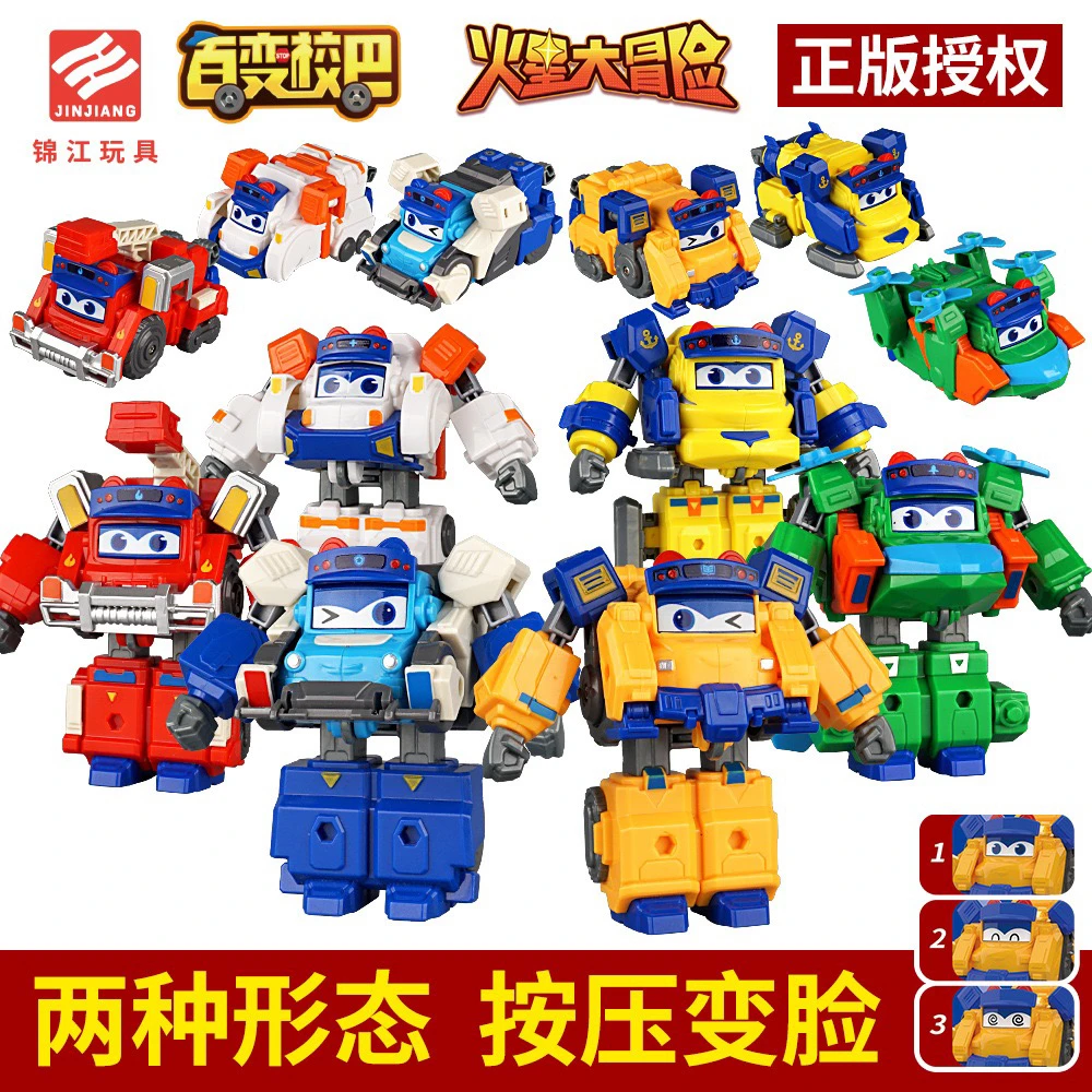 百变校巴车歌德玩具变形变脸火星大冒险哥德机器人金刚校车男孩子