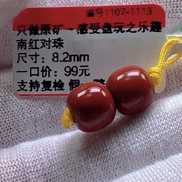 南红玛瑙未镶嵌珠宝奇石