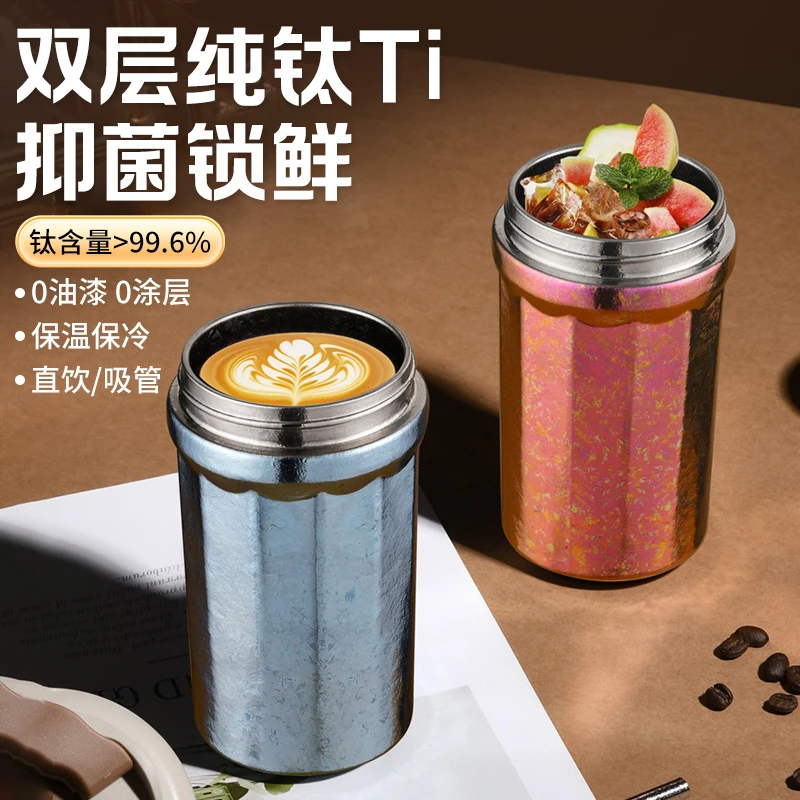 纯钛吸管咖啡杯便携双层保温保冷杯子双饮口纯钛吸管高颜值保温杯