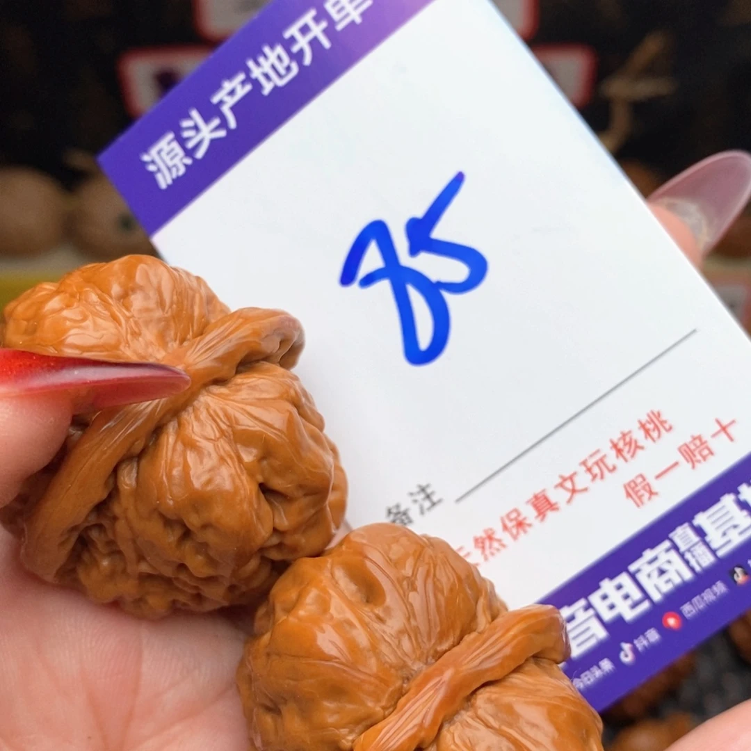 文玩核桃把件核桃