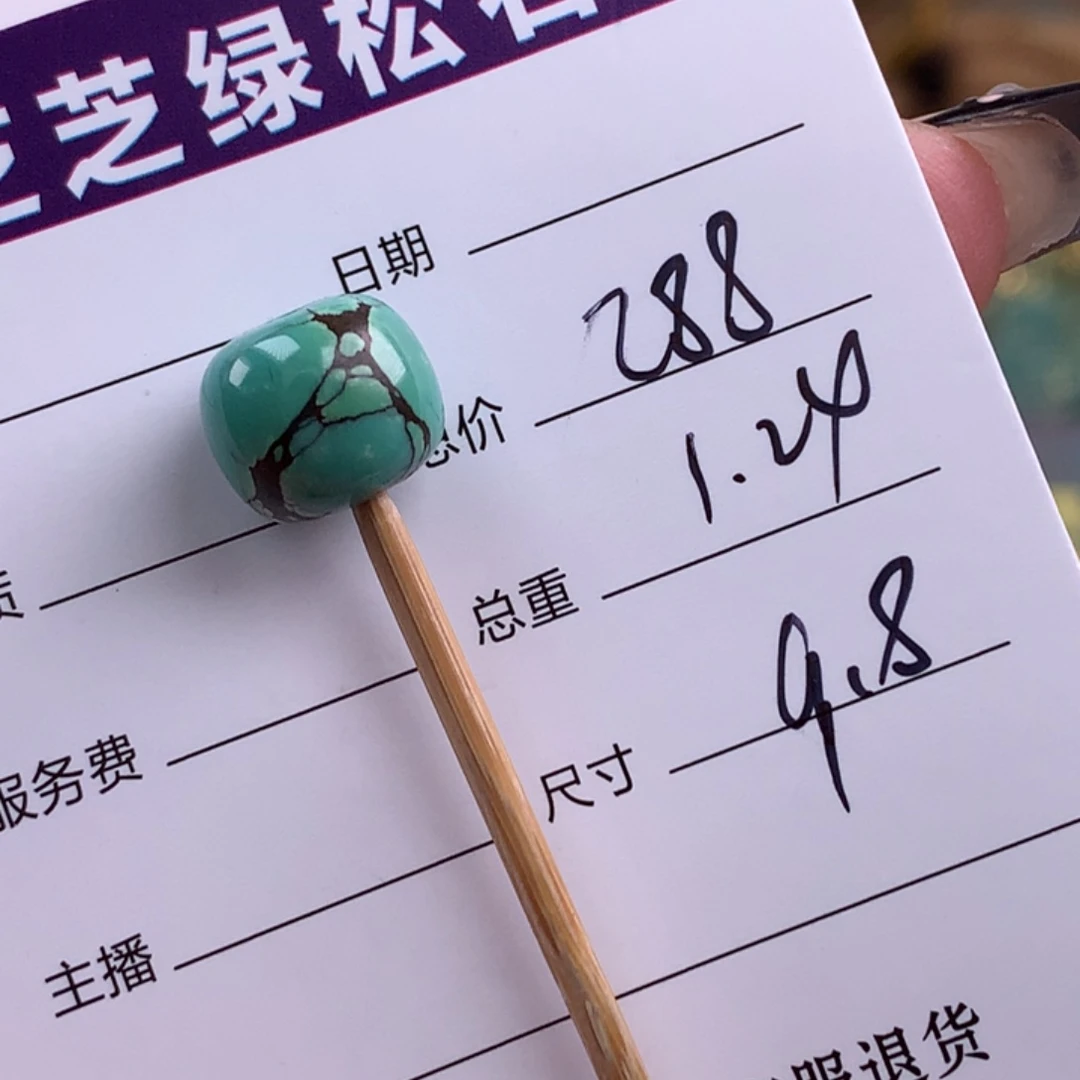 绿松石未镶嵌绿松石