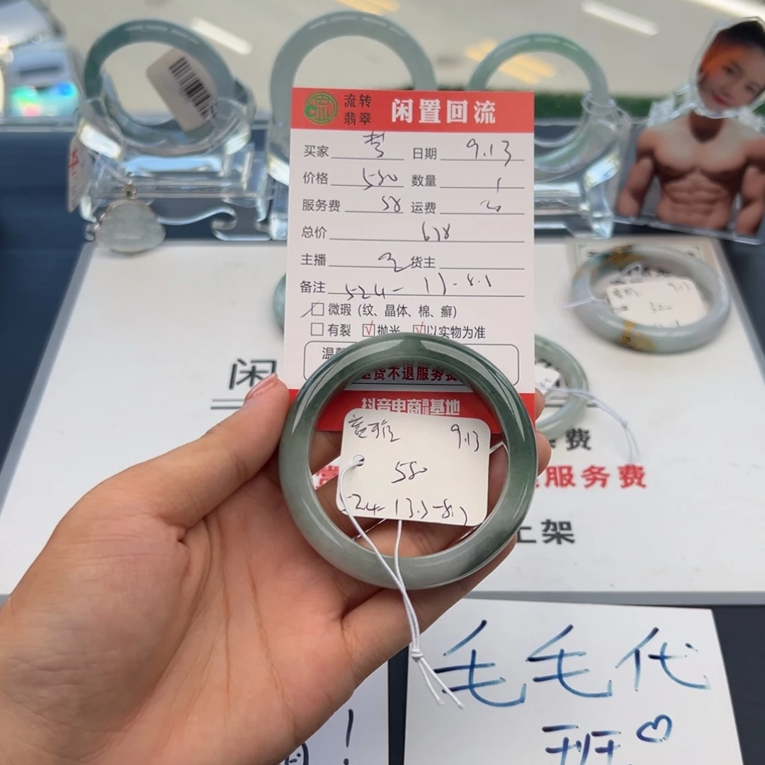 未镶嵌手镯翡翠梦***初