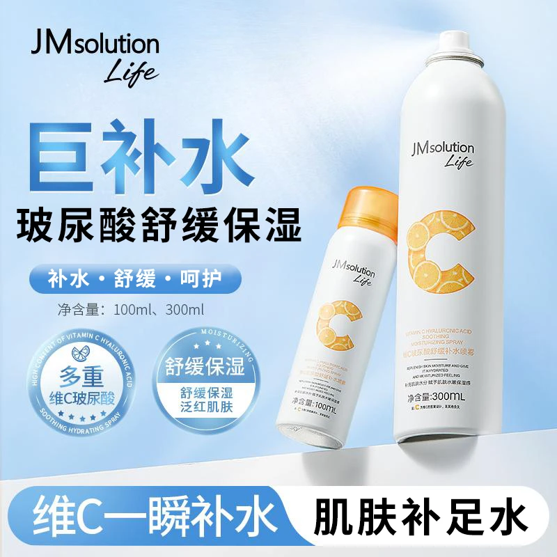 JMsolution Life维C玻尿酸舒缓补水喷雾300ml+100ml 清透保湿舒缓