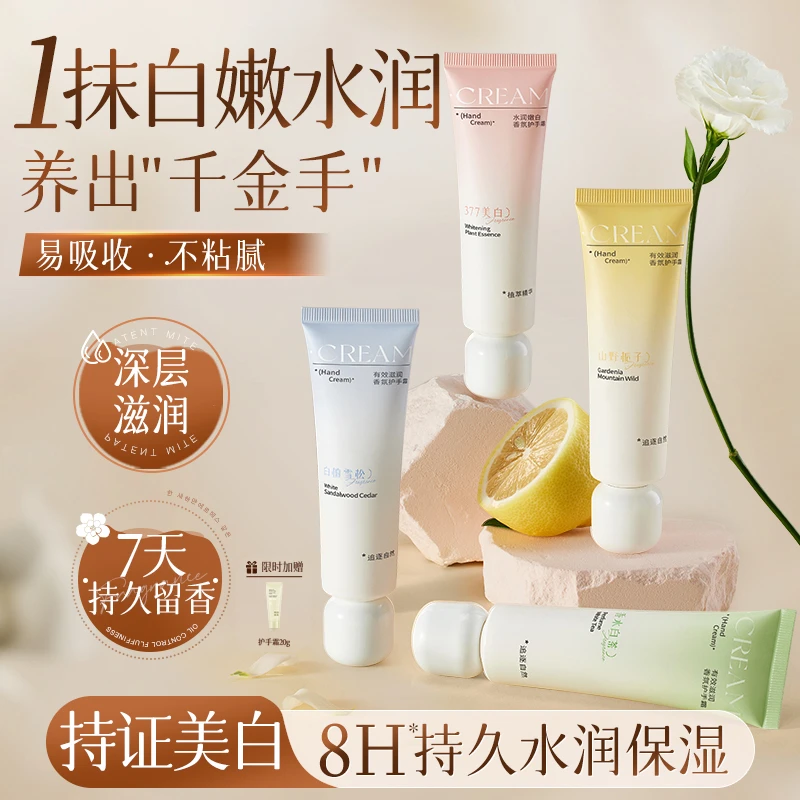 377美白护手霜保湿滋润不油腻防干裂淡纹粗糙补水男女士推荐秋冬