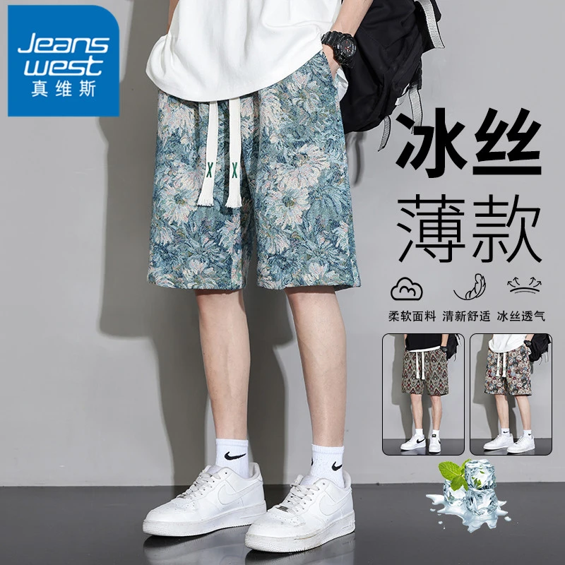 真维斯冰丝短裤男士夏季薄款沙滩裤潮流花裤衩宽松中裤休闲五分裤