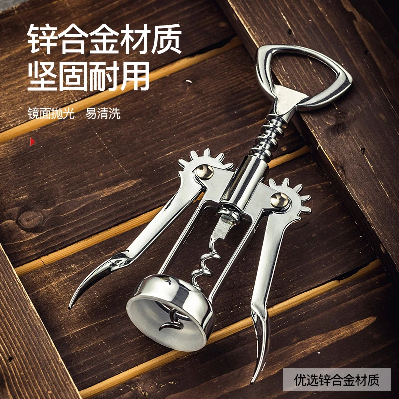 开红酒起子开瓶器开葡萄酒神器家用多功能啤酒启瓶器不锈钢海马刀