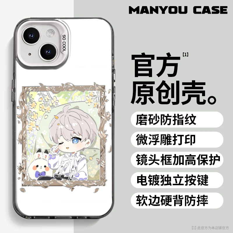 沈星回适用于动漫小众苹果16华为一加oppo小米手机防摔壳Paoive