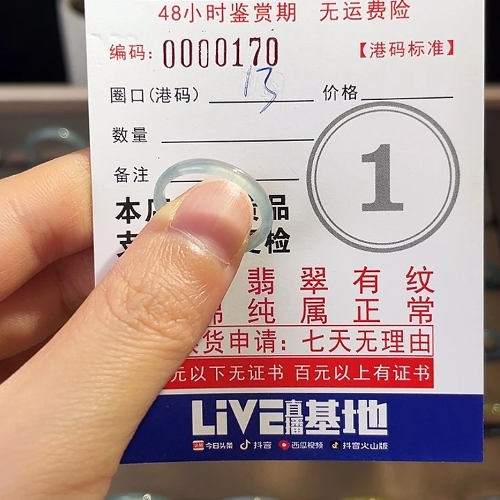 翡翠未镶嵌戒指天然翡翠A货戒指