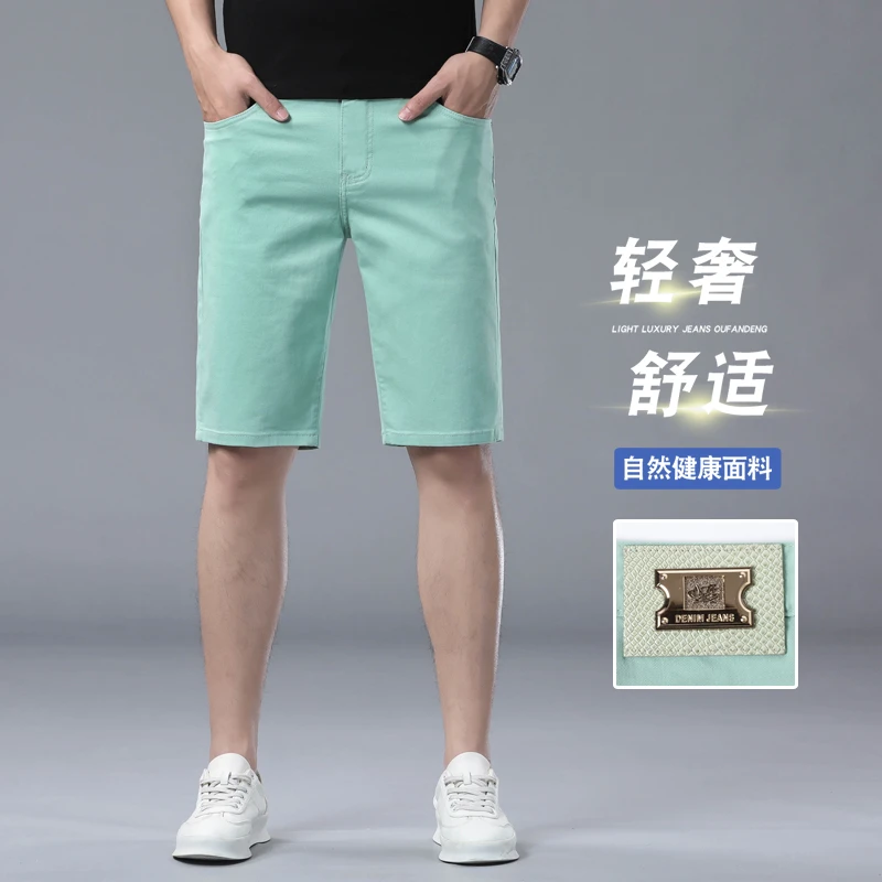 碧苍绿欧式中裤牛仔短裤男士夏季纯色修身弹力轻奢薄款百搭五分裤