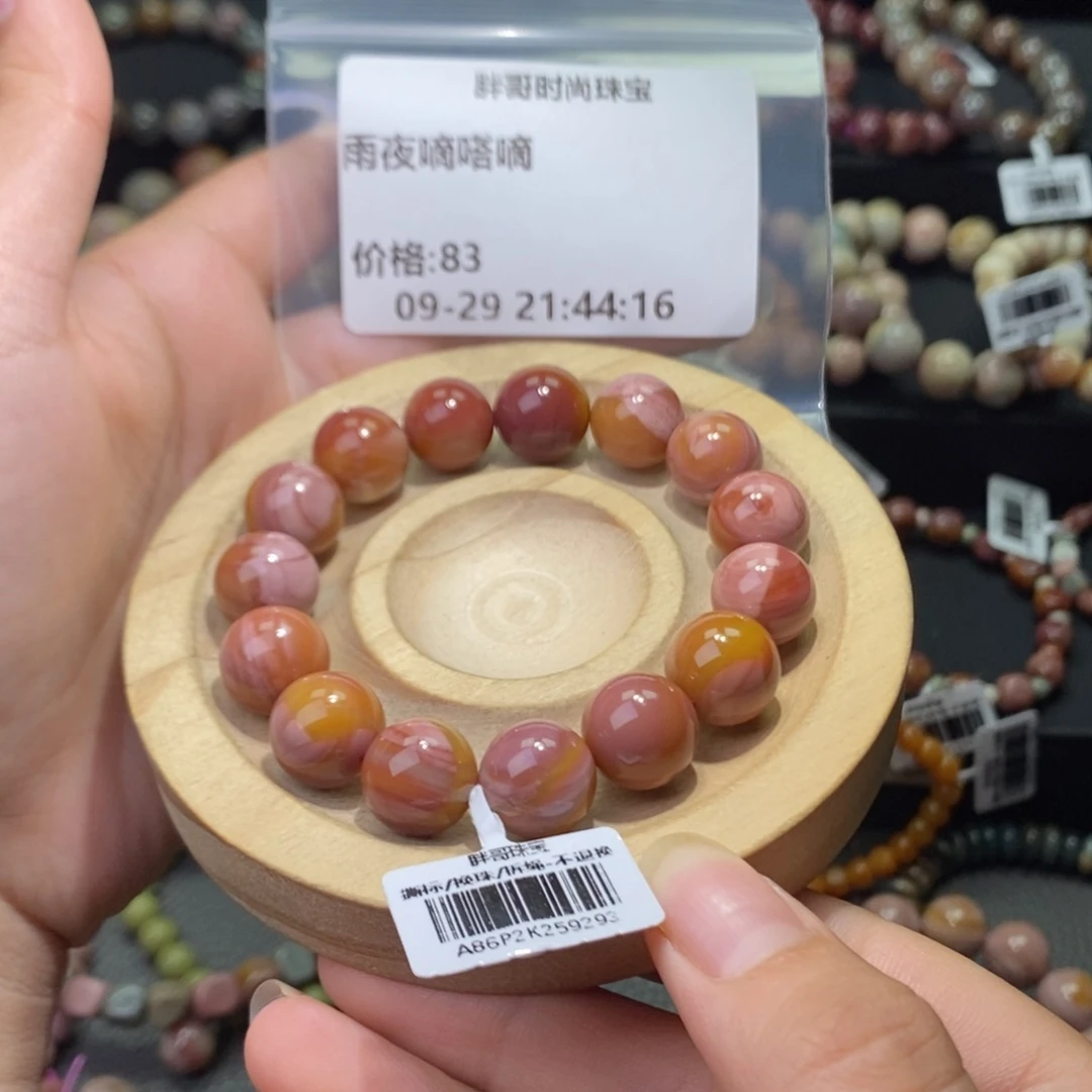 雨***嘀石英质玉未镶嵌手链