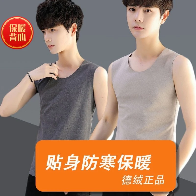冬季新款双面德绒背心男士自发热无痕防寒打底马甲保暖内穿圆领