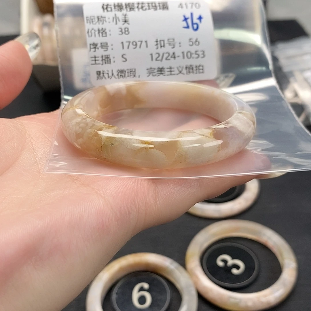 手镯玛瑙/玉髓未镶嵌小*