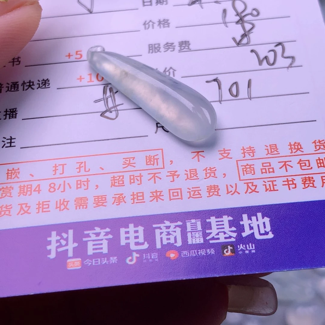 翡翠挂件未镶嵌?****?翡翠