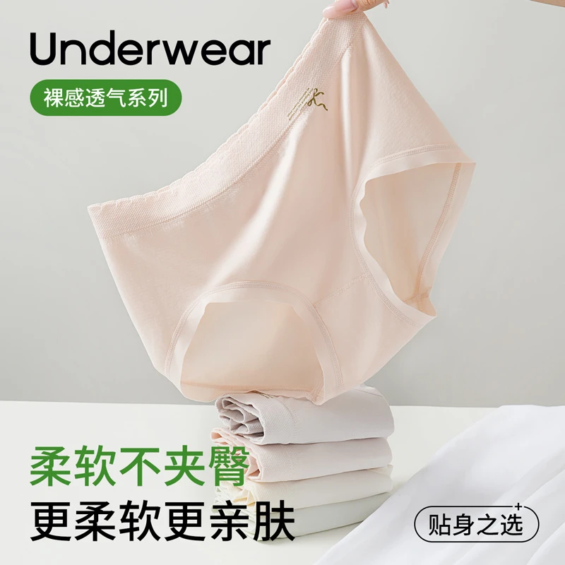 中腰少女三角内裤夏季高腰内裤亲肤贴身裸感无痕